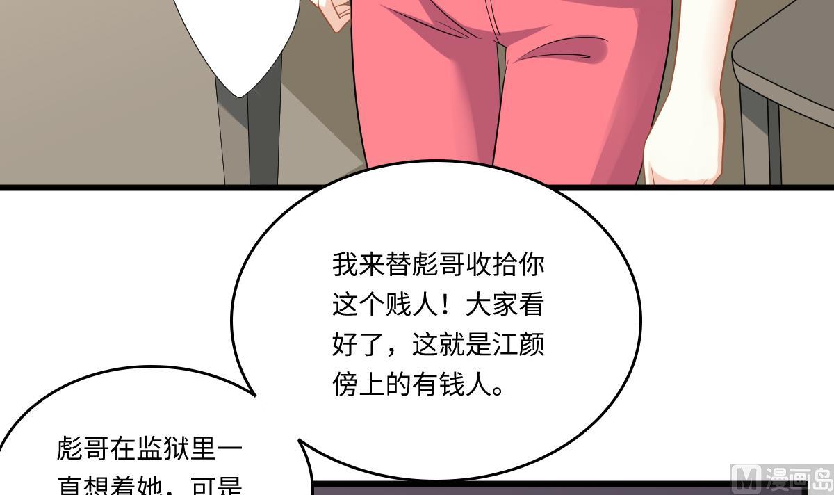 第144话 彪哥的女人是谁15