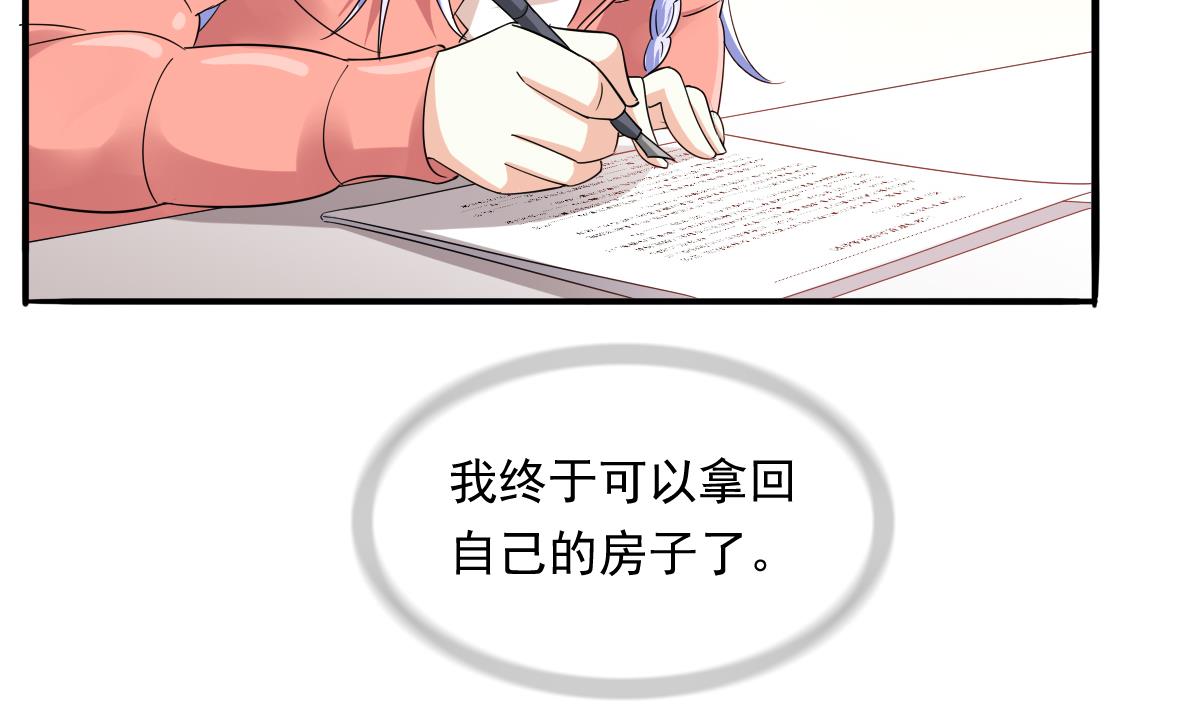 第98话 偷走东鹏的钥匙2