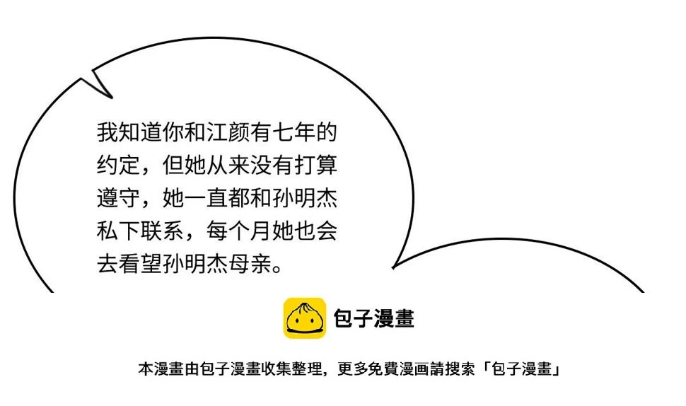 第150话 我们在一起吧49