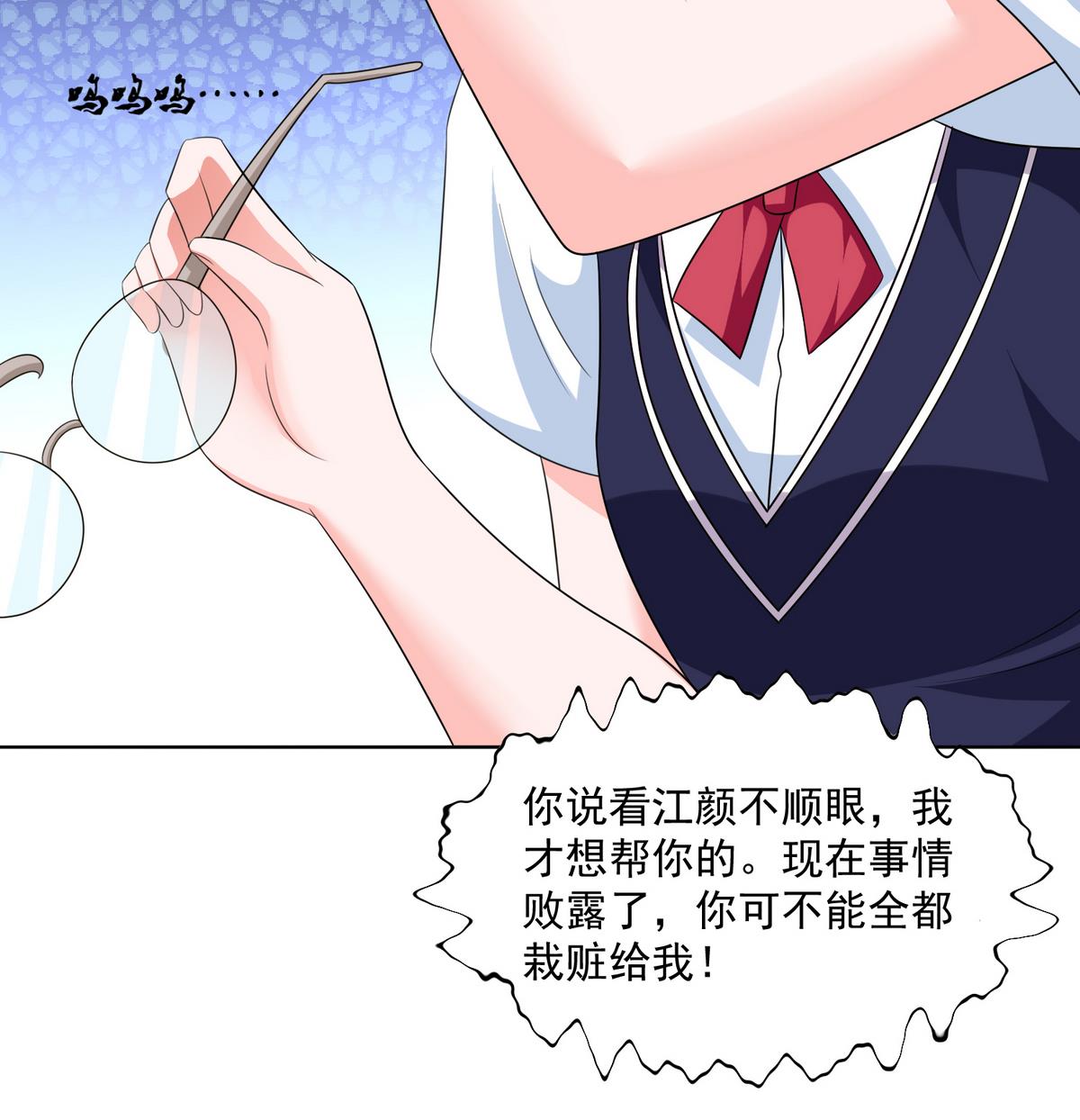 第58话 找到栽赃者43
