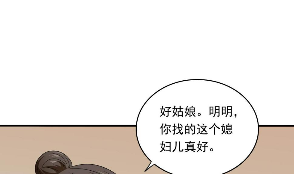 第109话 开一家餐厅吧！13