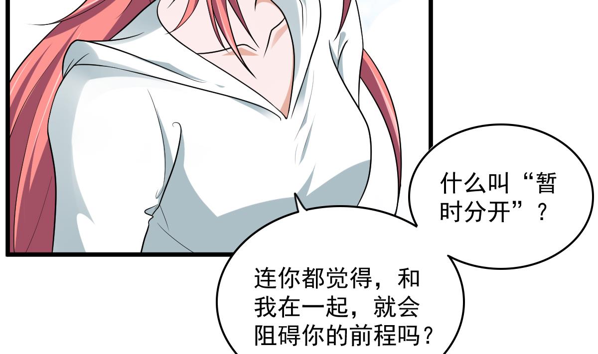 第115话 我们分手吧2