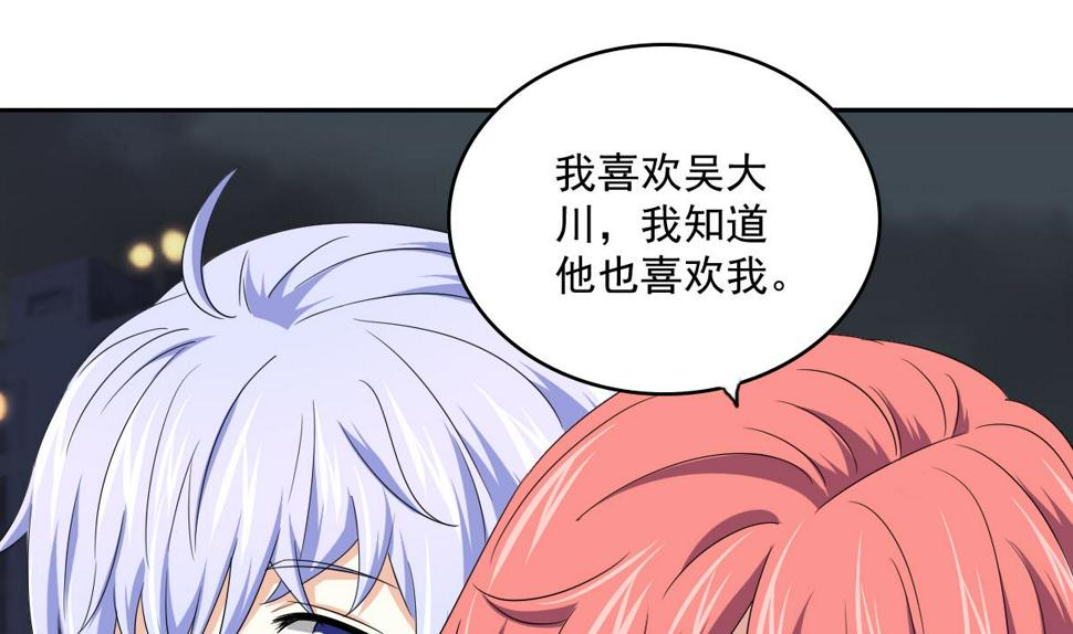 第113话 打脸杜雯雯13