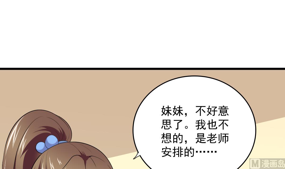 第118话 我要坐她旁边6