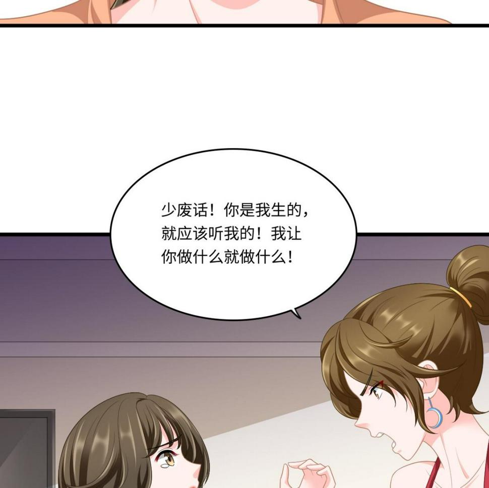 第156话 程诺认错34