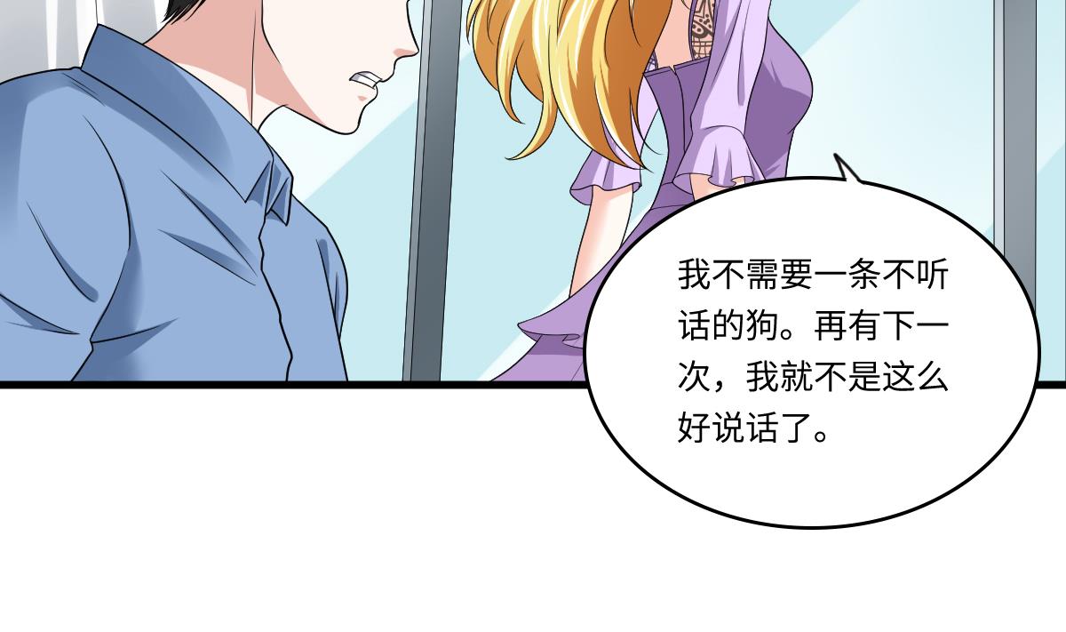 第132话 救下东鹏的孩子？17