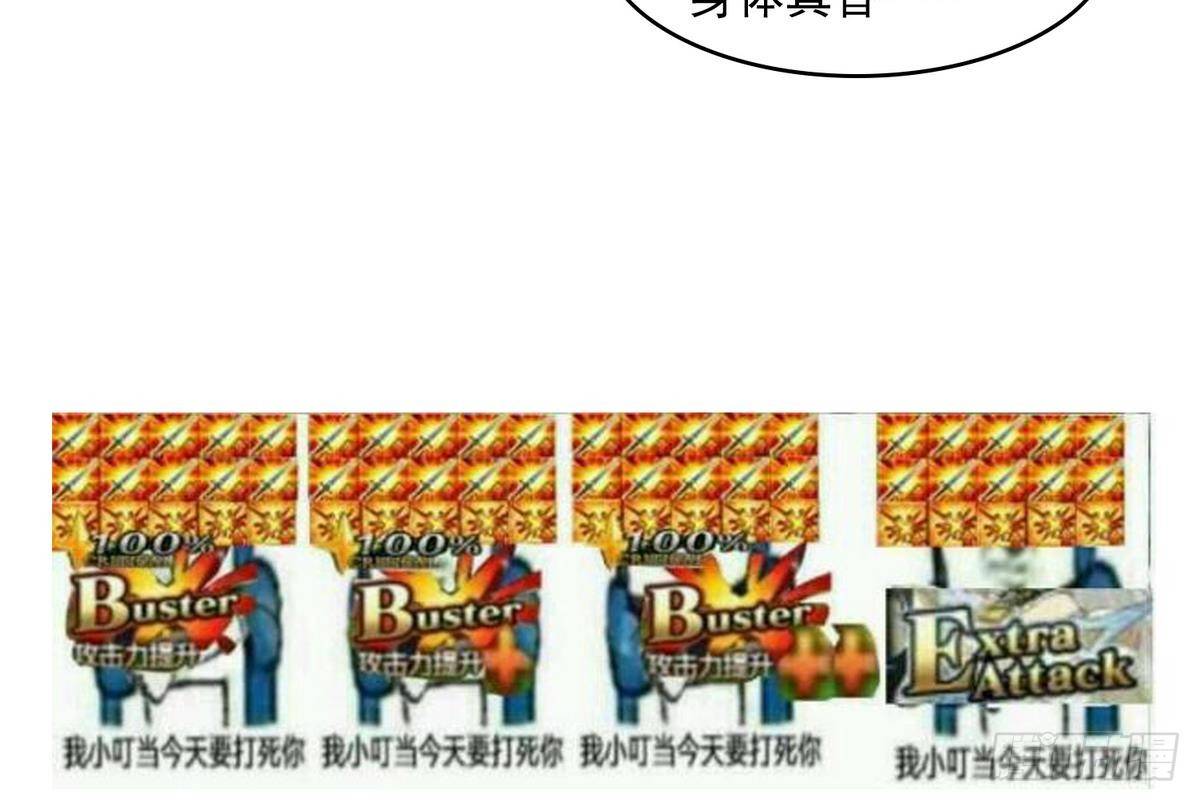 第33话 颜颜，你的身体真香40