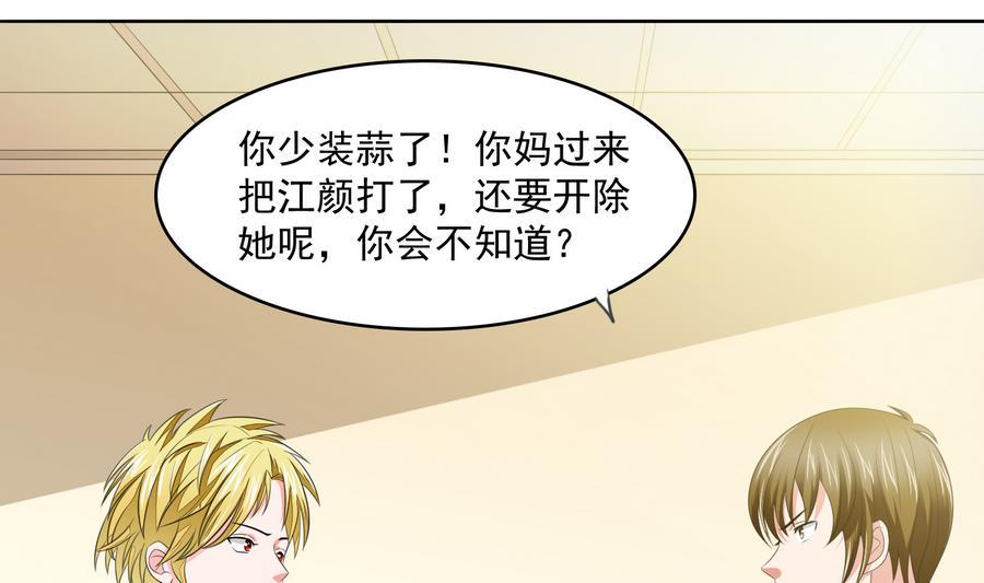 第59话 吴大川的觉悟1