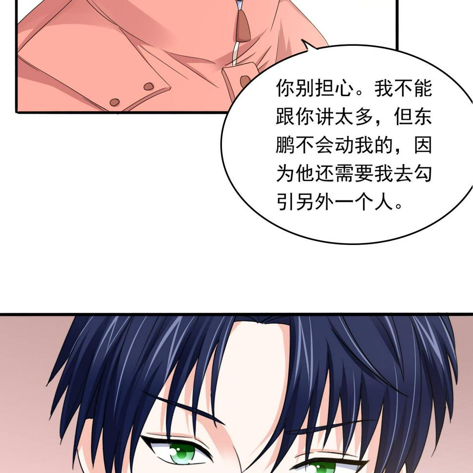 第90话 孙明杰的温暖34