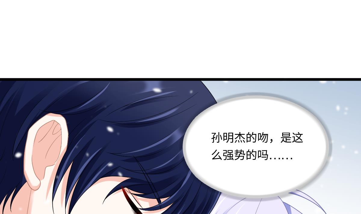 第165话 孙明杰的吻13
