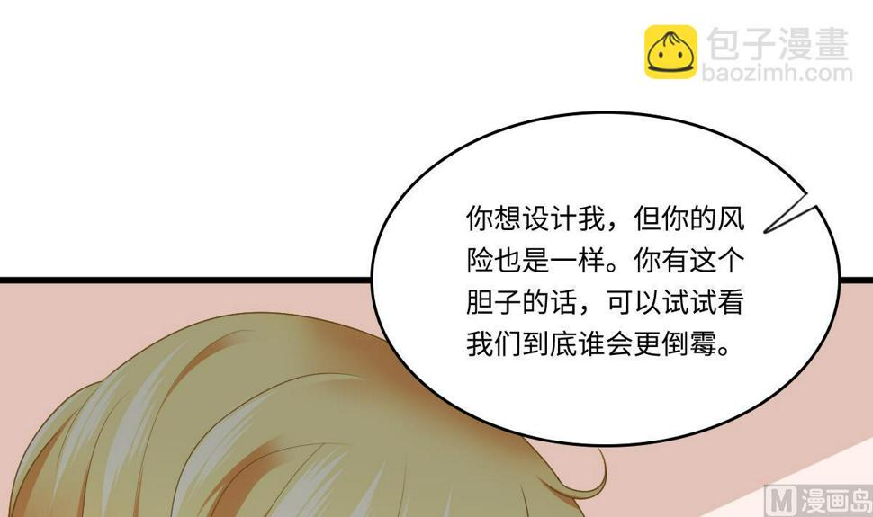 第178话 你会后悔的6