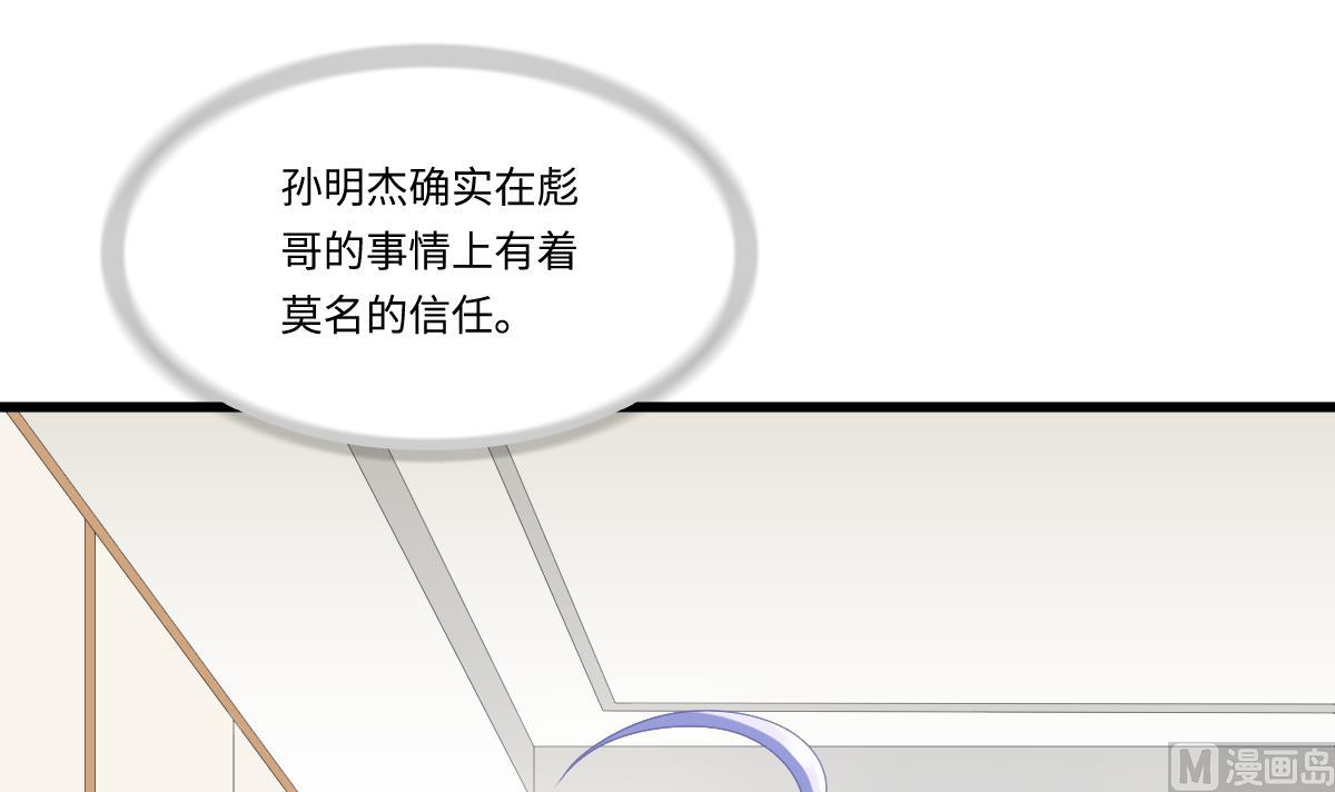第169话 彪哥的计划54