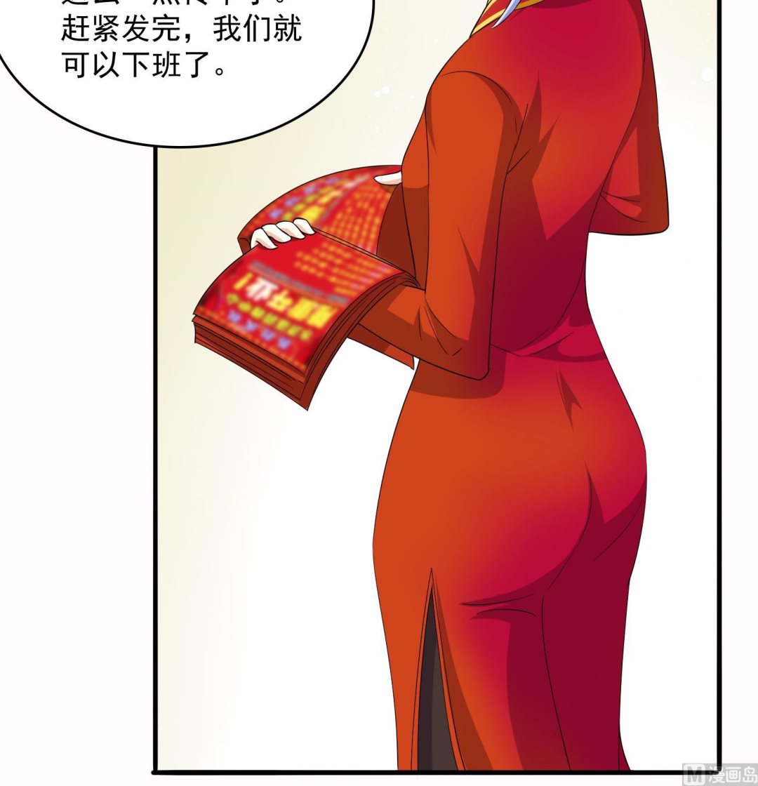 第73话 阴魂不散的舅妈18