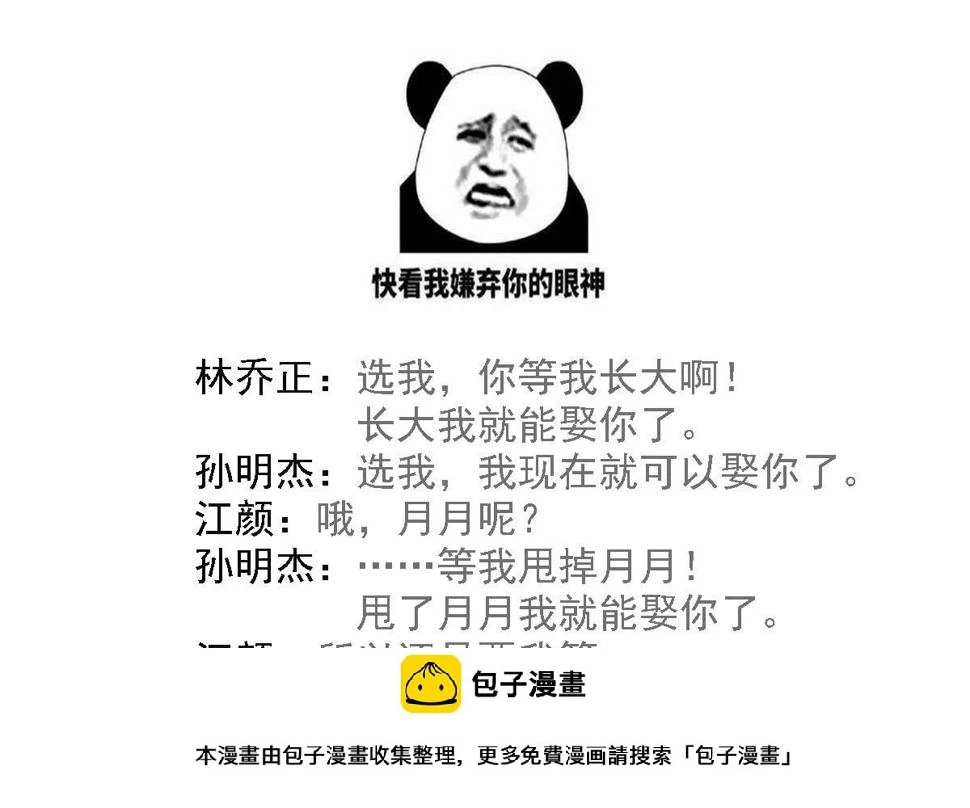 第97话 最安全的地方49