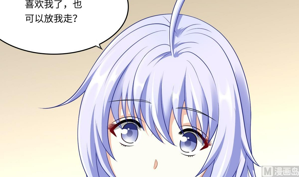 第149话 你愿意和我试下吗33