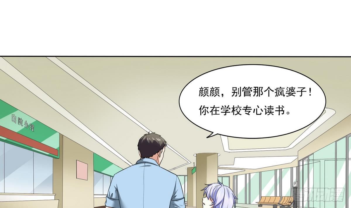 第10话 他是好心人？1