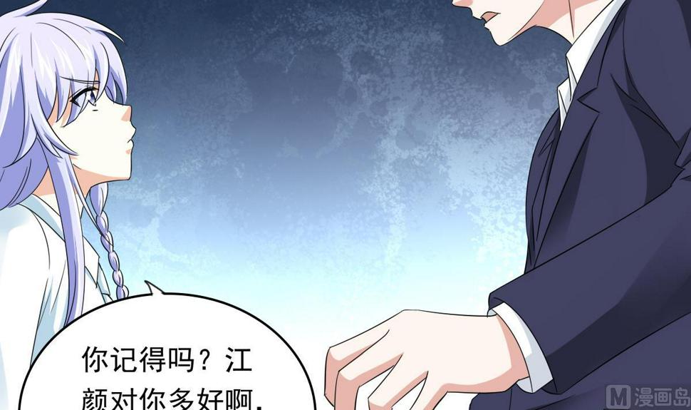 第104话 我就是江颜啊！30