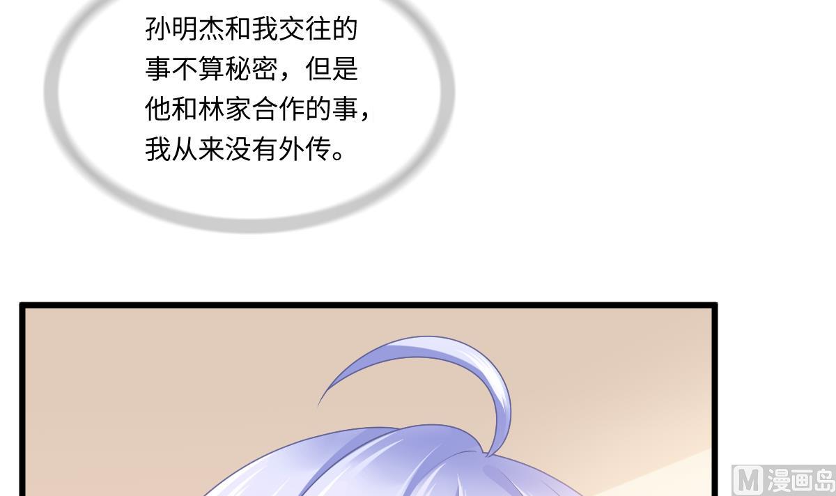 第179话 和吴大川决裂3