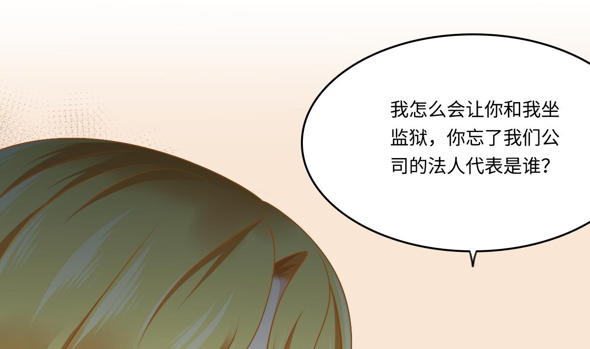 第180话 让乔正替你坐牢61