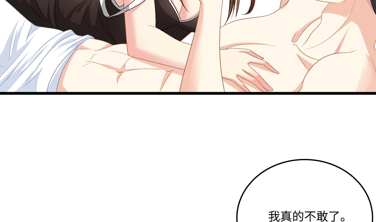 第147话 彪哥的礼物8