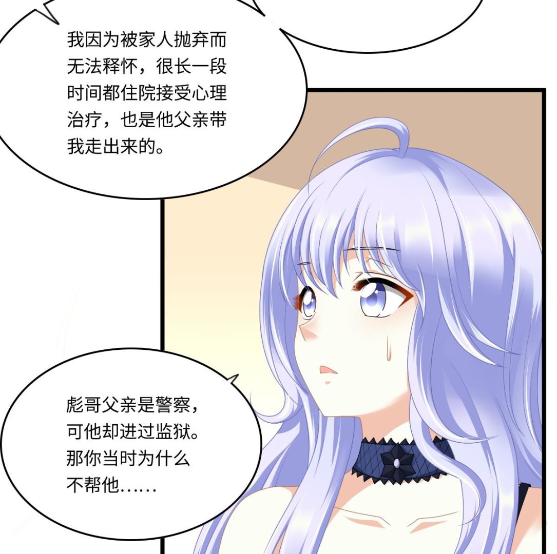第171话 彪哥和孙明杰的过往52