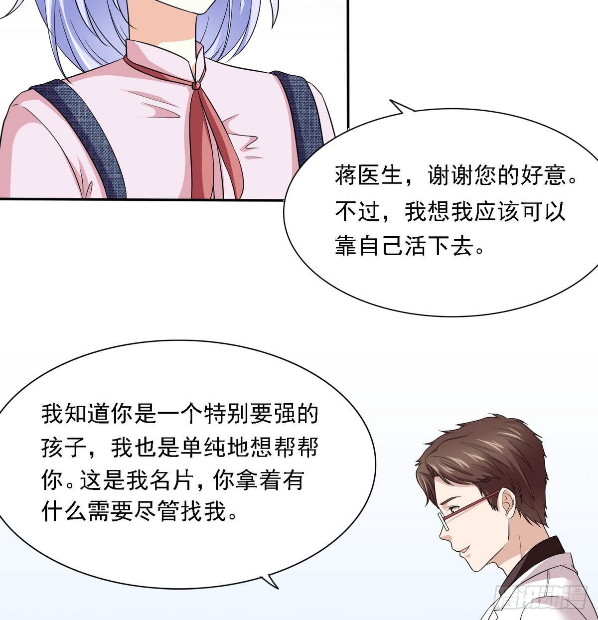 第10话 他是好心人？26