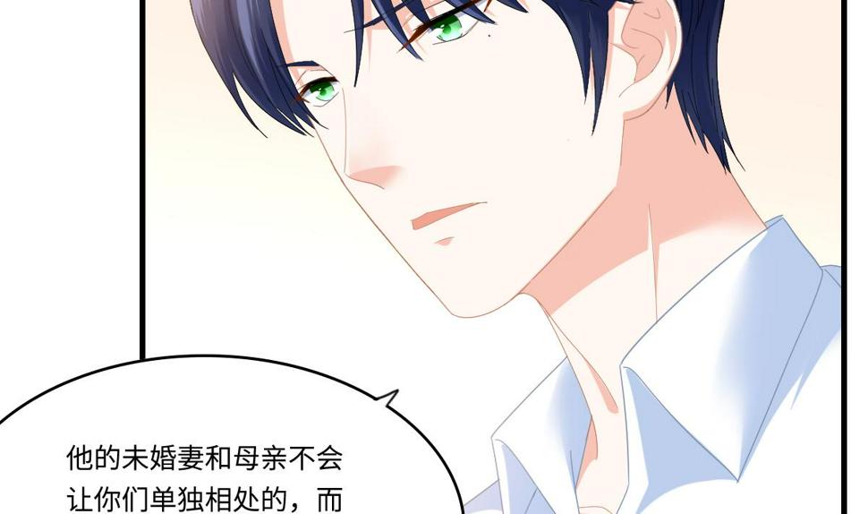 第196话 孙明杰吃醋43