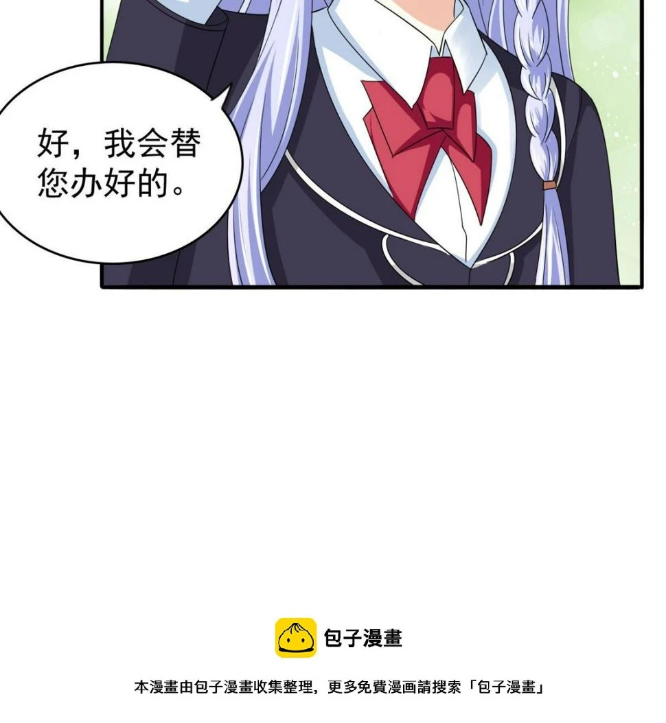 第85话 前男友彪哥54