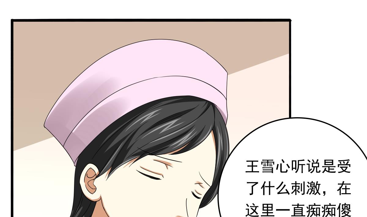 第84话 妈妈留下的暗号25