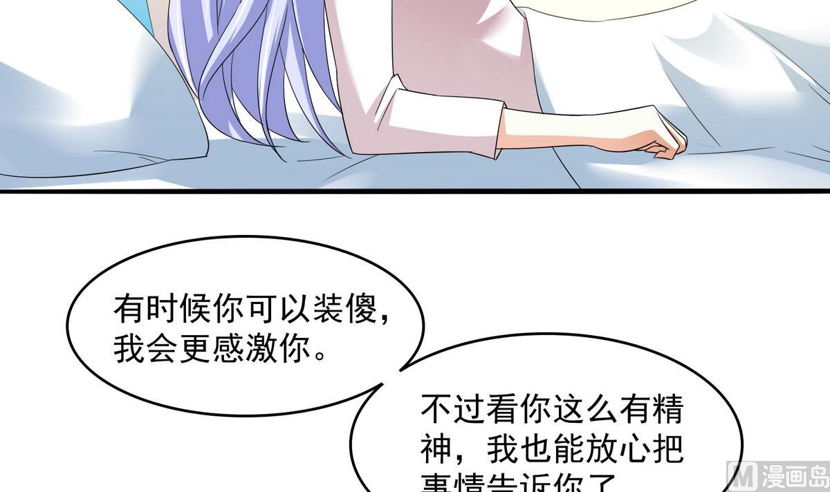第53话 孙明杰最重要的人33