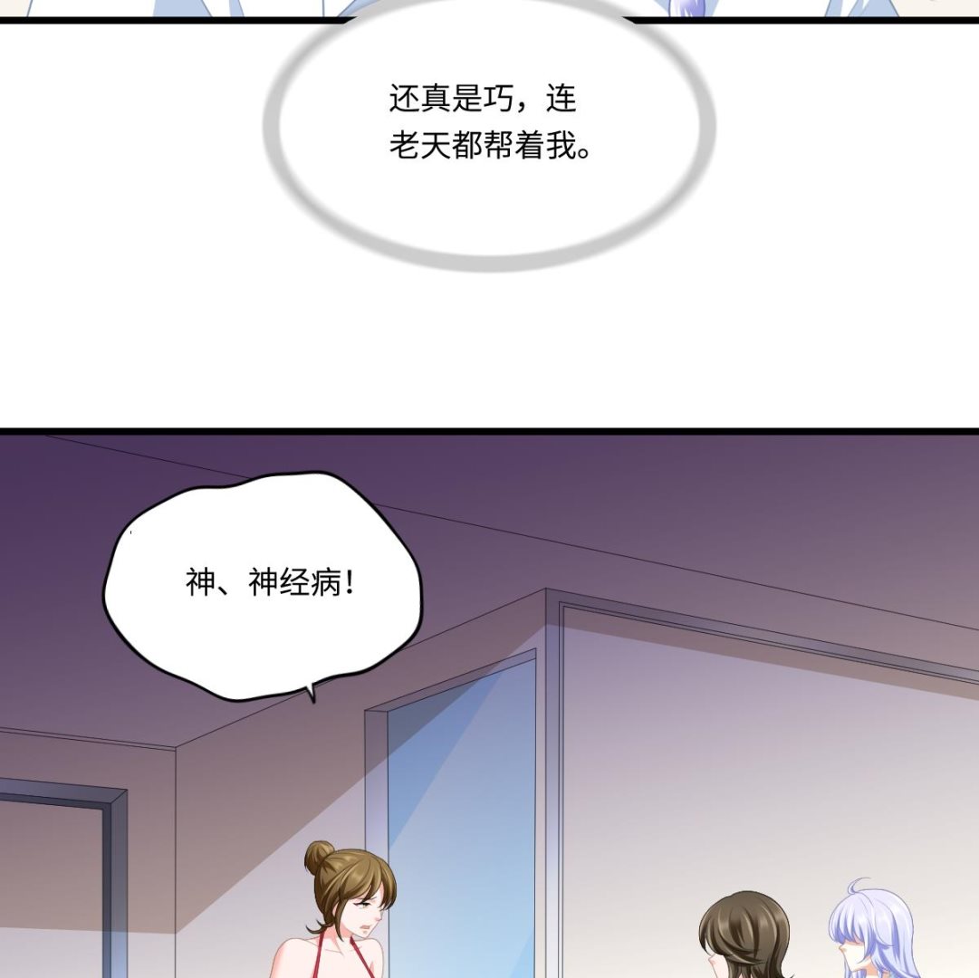 第156话 程诺认错47