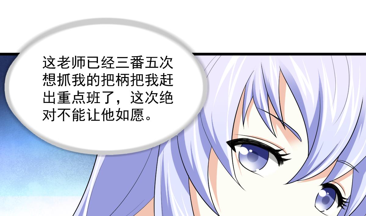 第121话 被赶出重点班37