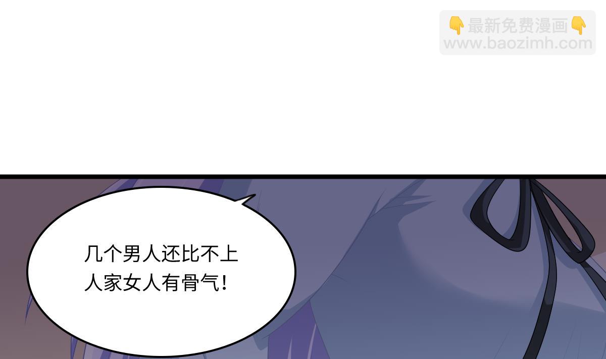 第159话 三个亿你要不要37