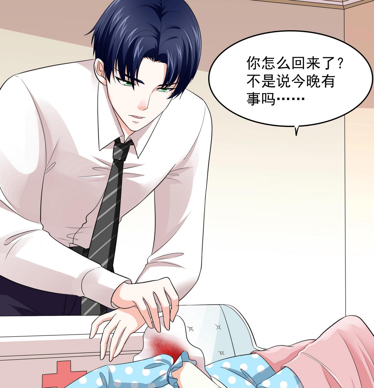 第47话 孙明杰的女朋友7