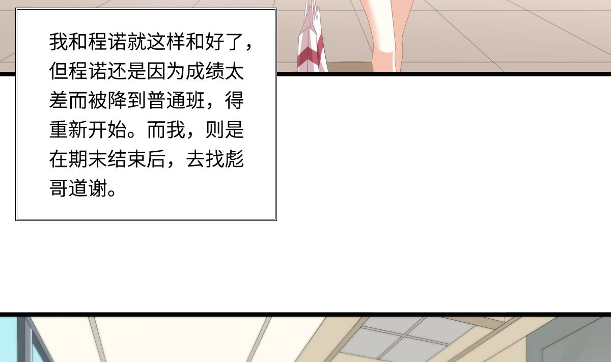 第157话 彪哥的要求2