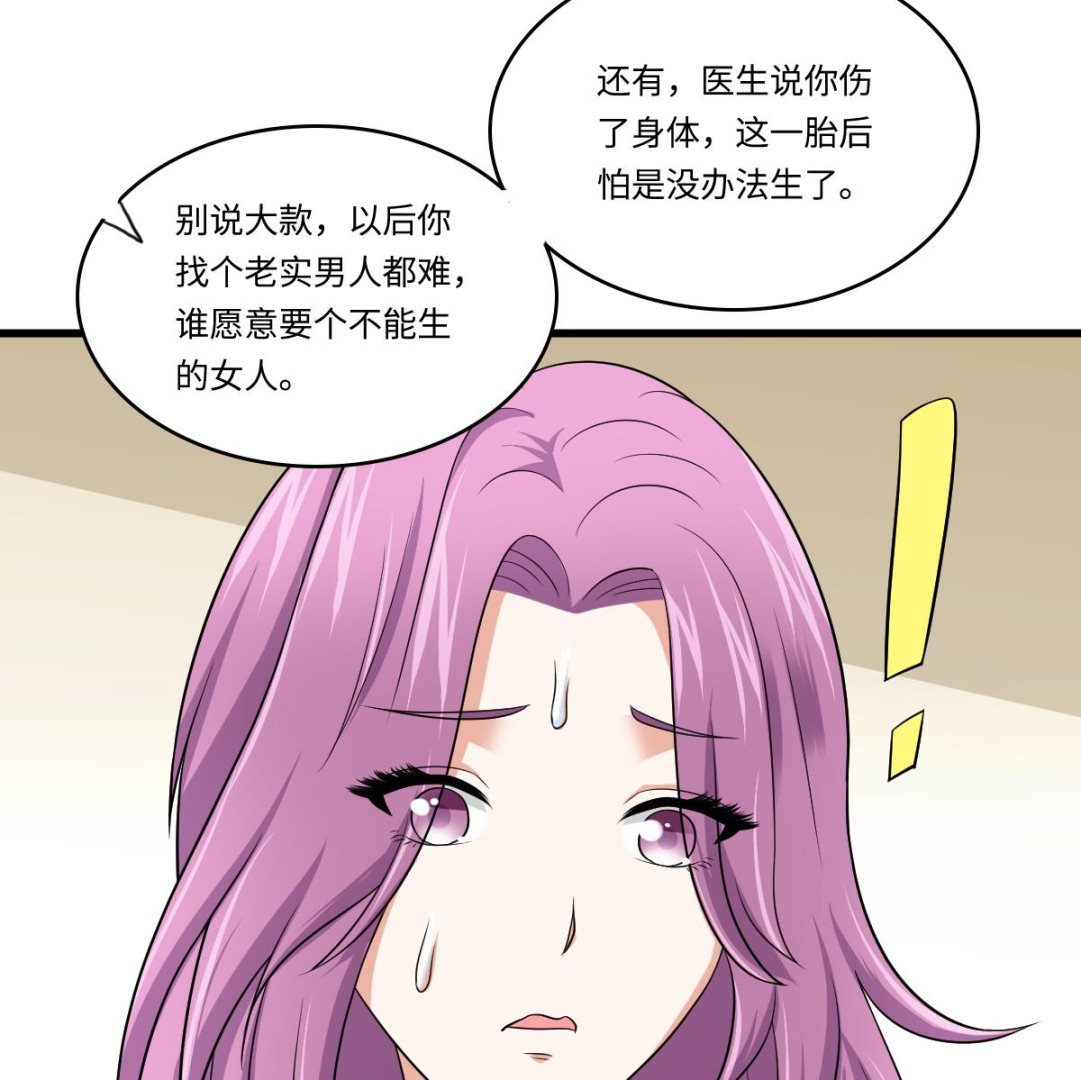 第132话 救下东鹏的孩子？46