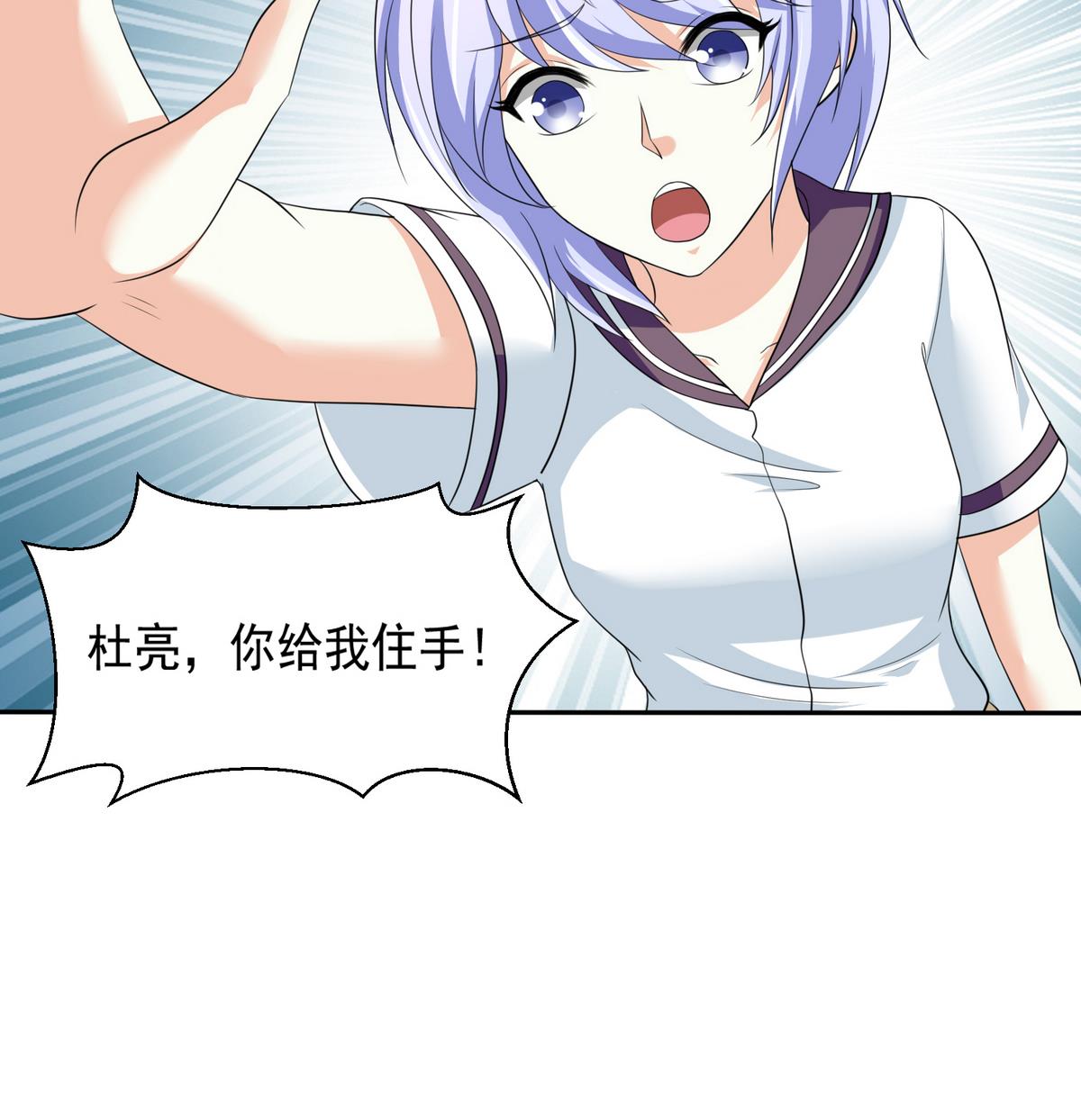 第36话 第二次和他相遇7