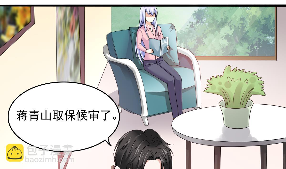 第94话 月月怀孕了1