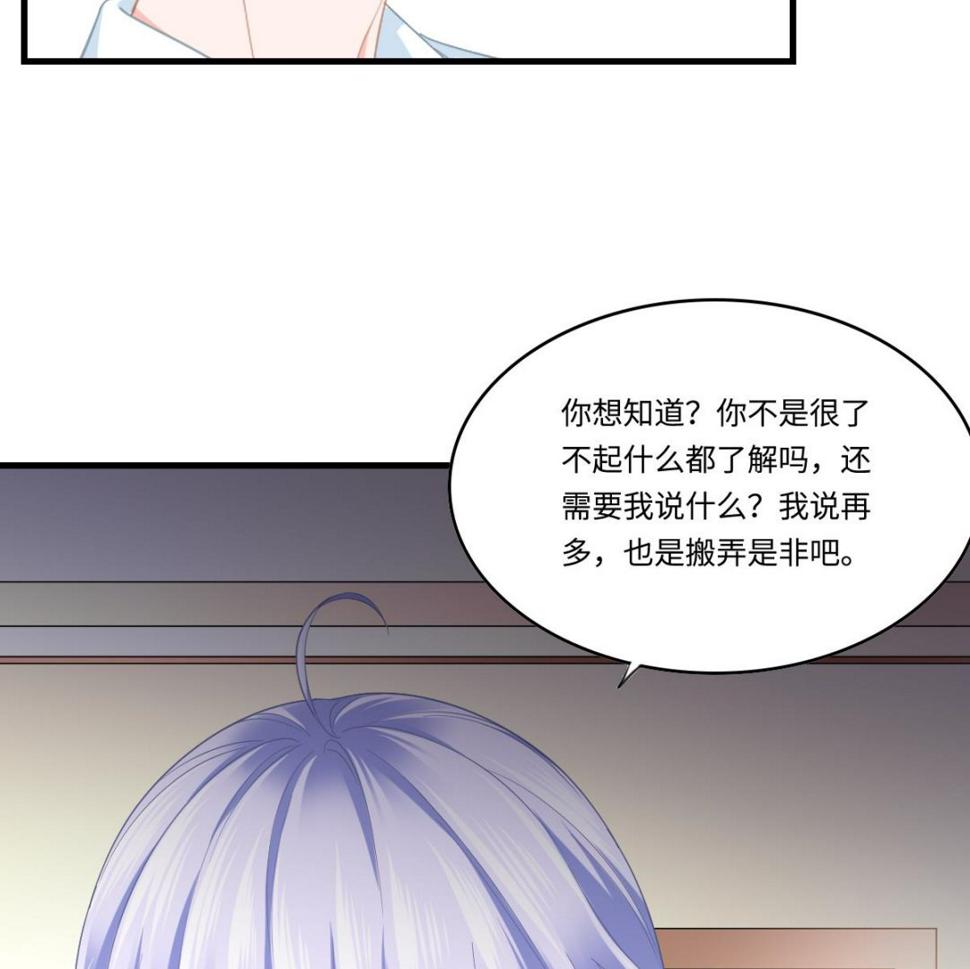 第195话 林乔正的心思11