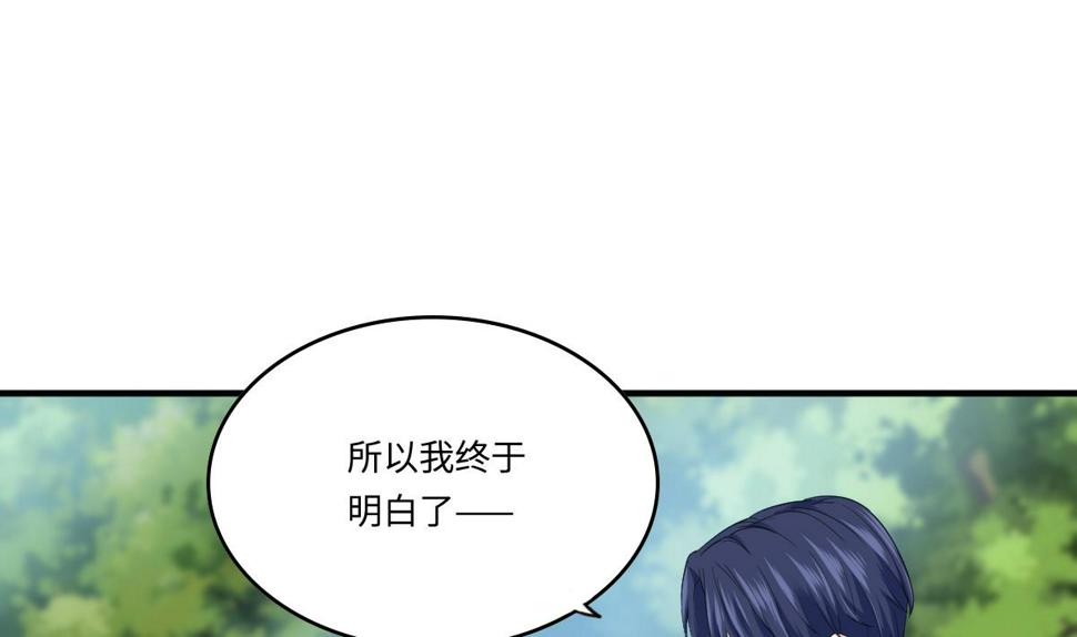 第205话 孙明杰求婚37