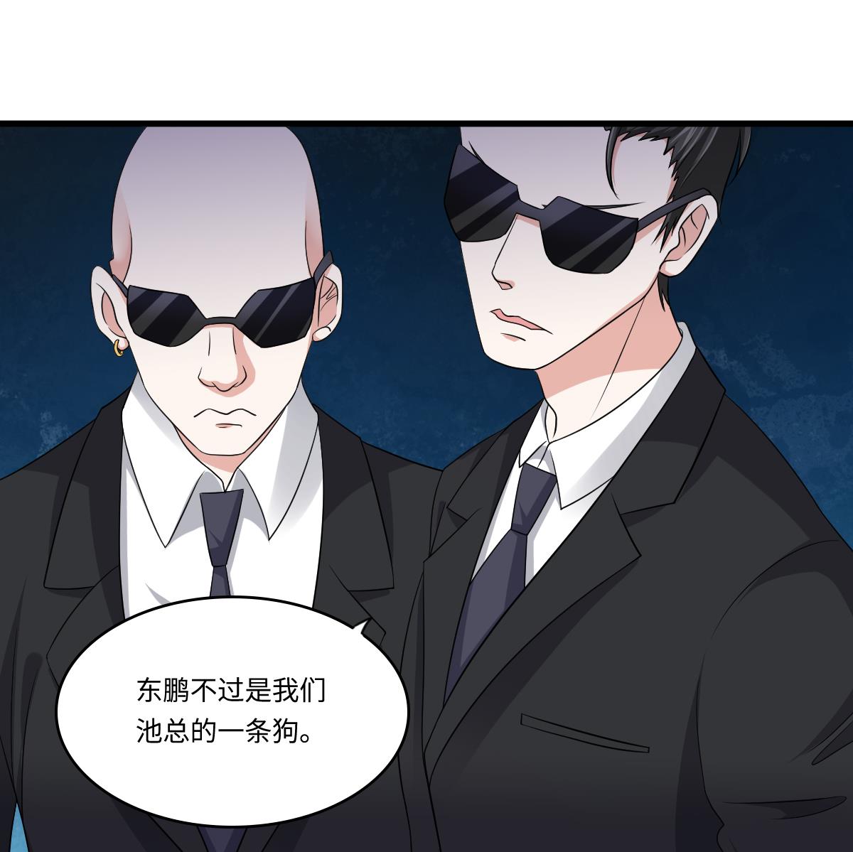 第132话 救下东鹏的孩子？22