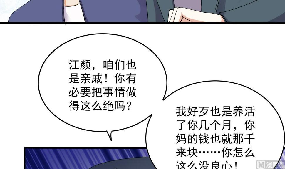 第75话 把妈妈的财产拿回来30