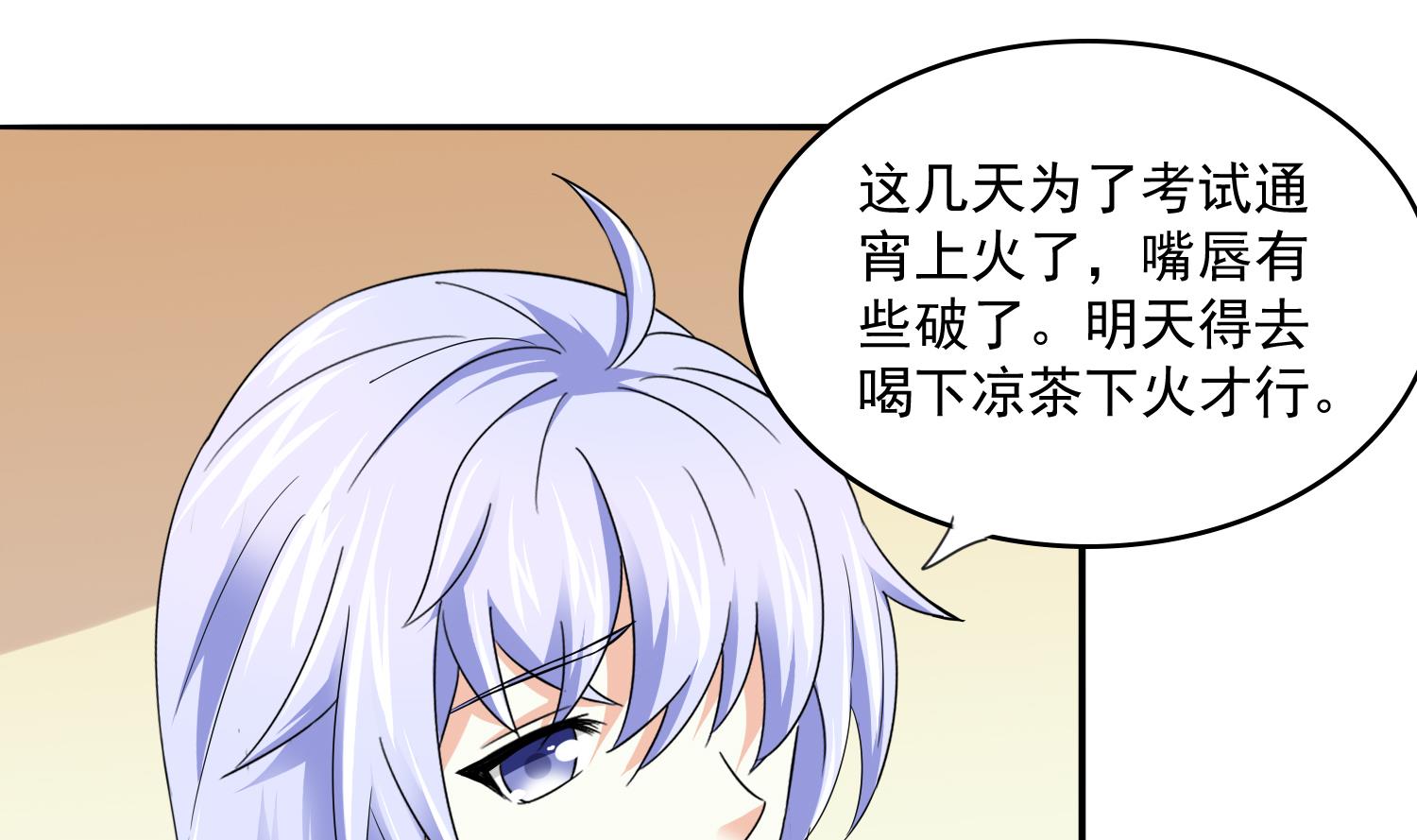 第78话 东鹏找上门28