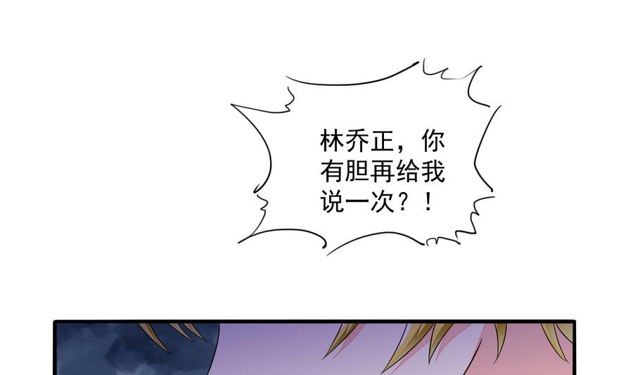 第61话 不许再为难江颜5