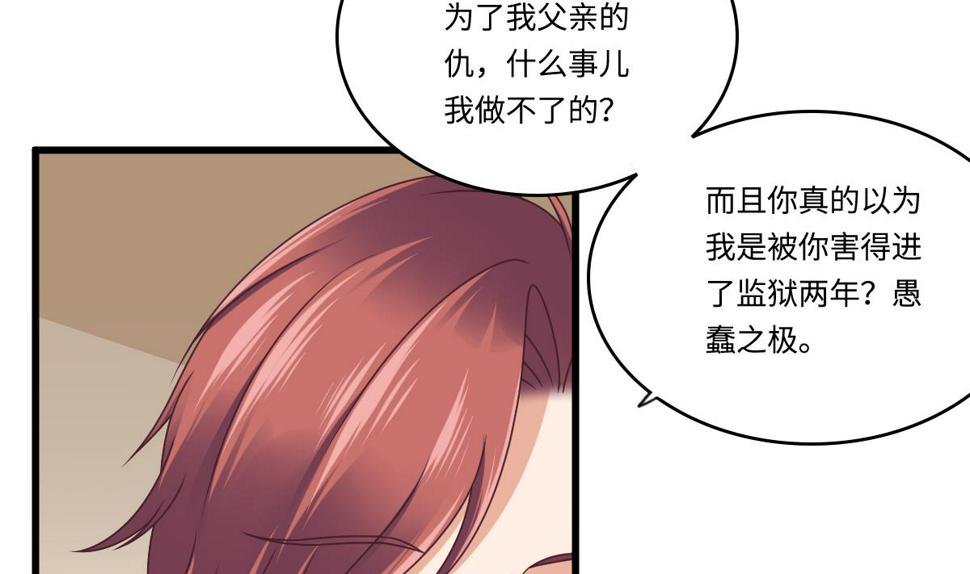 第182话 彪哥是警察？！40
