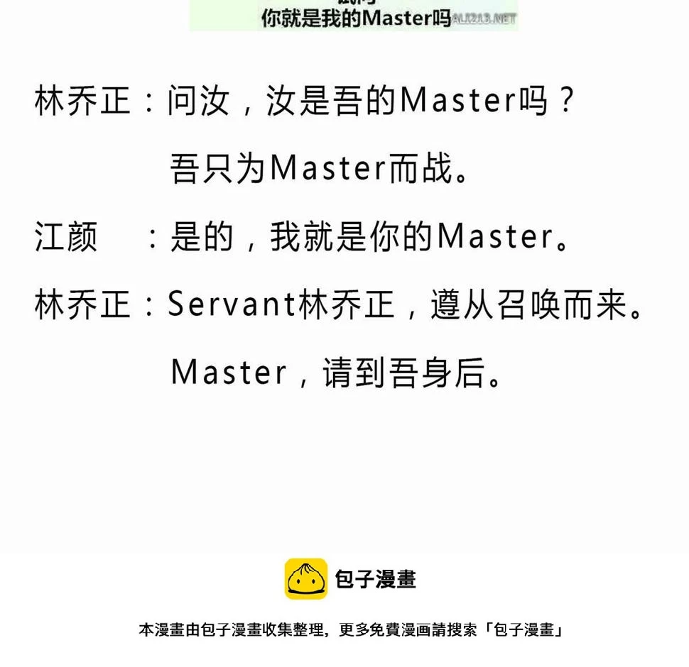 第27话 我可不是圣母66