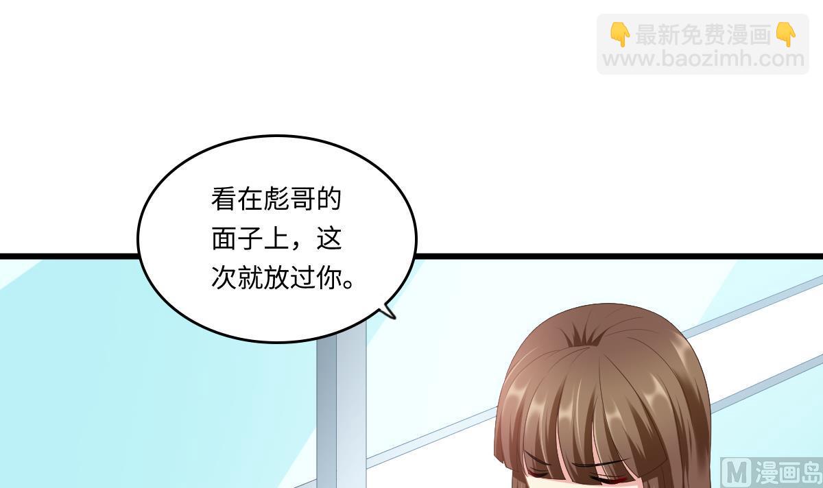 第157话 彪哥的要求18
