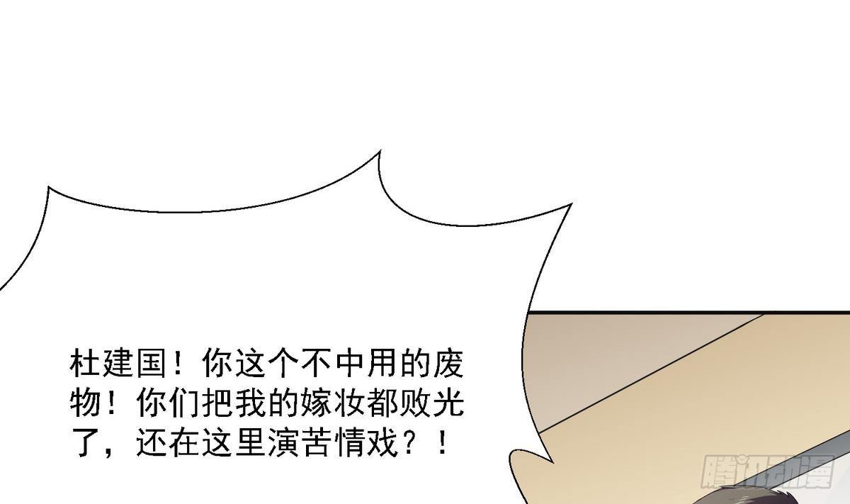 第4话 这个身体，是谁？19