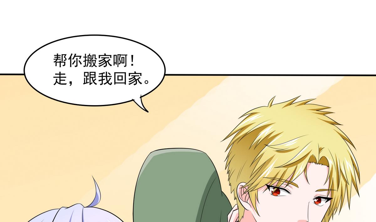 第38话 离我儿子远点28