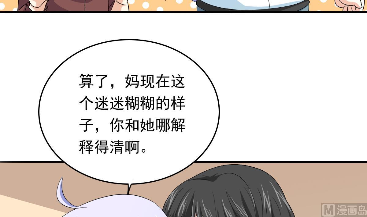第109话 开一家餐厅吧！18